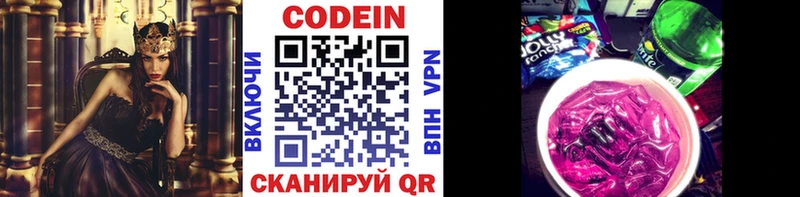 Кодеин напиток Lean (лин)  где купить наркоту  Дмитриев 